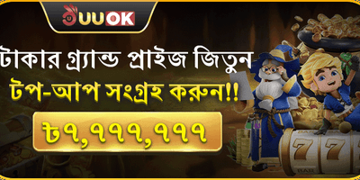 মেগা রিচার্জ পুরস্কার promotion