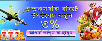বাসা৮৮ অ্যাপ ডাউনলোড করুন